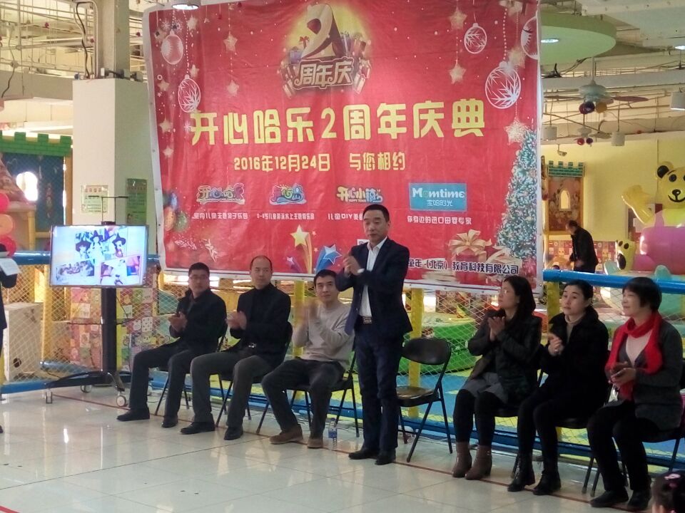 儿童游乐场项目规划