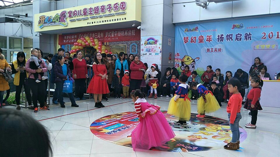 开心哈乐旗舰店3周年庆典